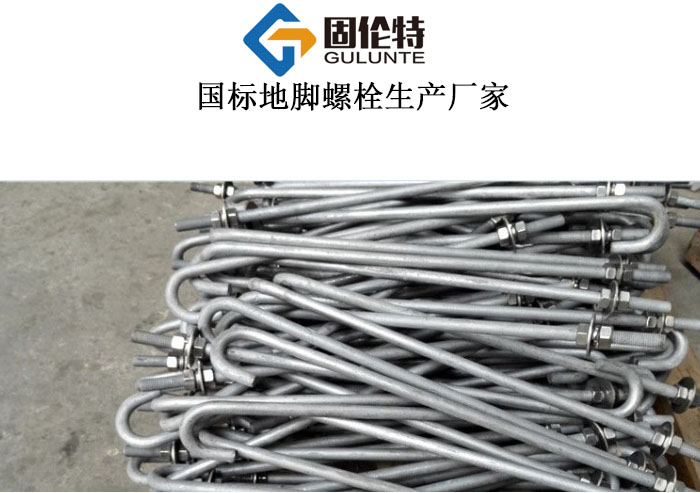 傘把地腳螺栓廠家直銷批發(fā)價格,接觸網(wǎng)地腳螺栓