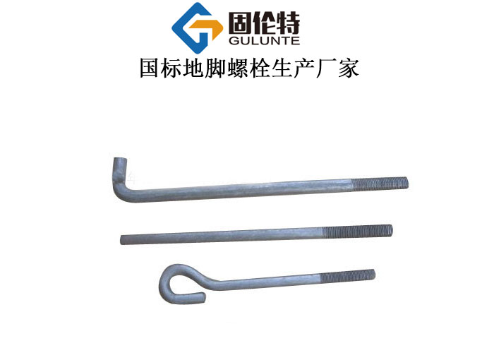 地腳螺栓型號規(guī)格尺寸表大全