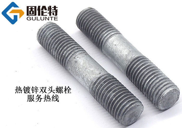 熱鍍鋅雙頭螺栓多少錢
