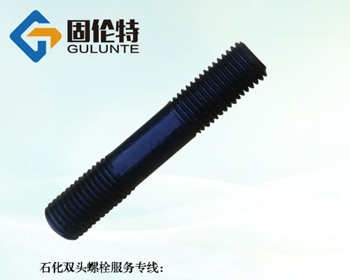 gb901雙頭螺栓標(biāo)準(zhǔn)