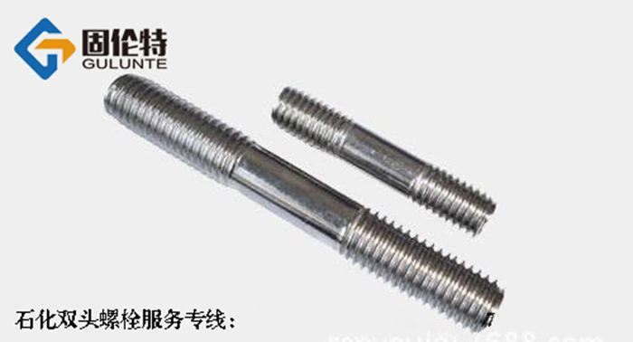 304不銹鋼雙頭螺栓