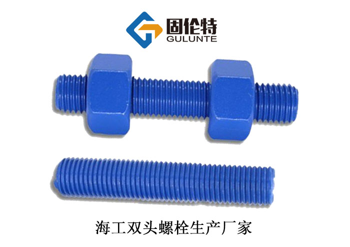 高強(qiáng)度10.9級(jí)雙頭螺栓生產(chǎn)廠家