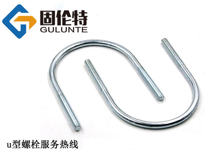 u型螺栓國(guó)家標(biāo)準(zhǔn) u型螺栓國(guó)家標(biāo)準(zhǔn)
