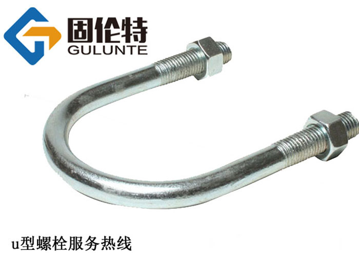 廠家供應(yīng)u型螺栓