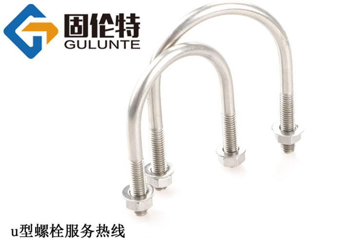 高強度u型螺栓多少錢,u型地腳螺栓生產(chǎn)廠家