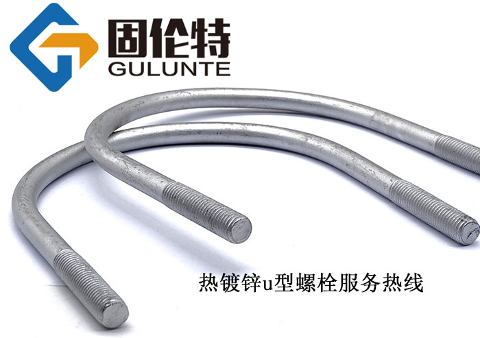 預(yù)埋u型螺栓廠家直銷批發(fā)價(jià)格