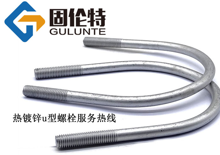 國標(biāo)規(guī)格u型螺栓批發(fā)價格