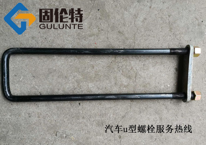 批發(fā)高強度u型螺絲 批發(fā)高強度u型螺絲