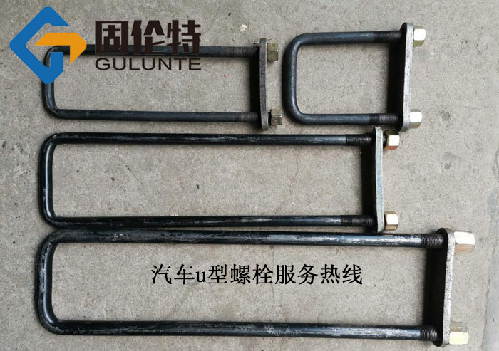 10.9級鋼板螺栓廠家 10.9級鋼板螺栓廠家